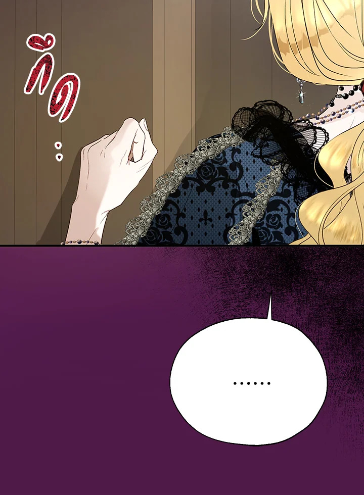 The Way to Protect the Female Lead’s Older Brother 19 11